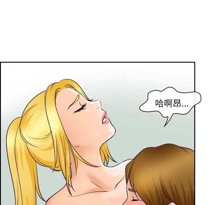 《那年夏天》漫画 第24話