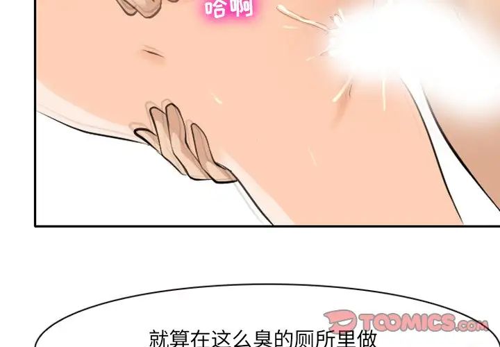 《那年夏天》漫画 第25話