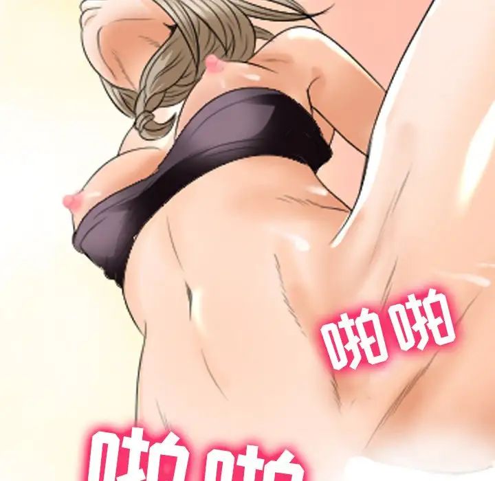《那年夏天》漫画 第25話