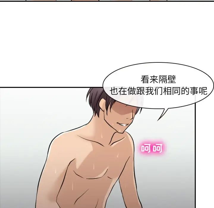 《那年夏天》漫画 第25話