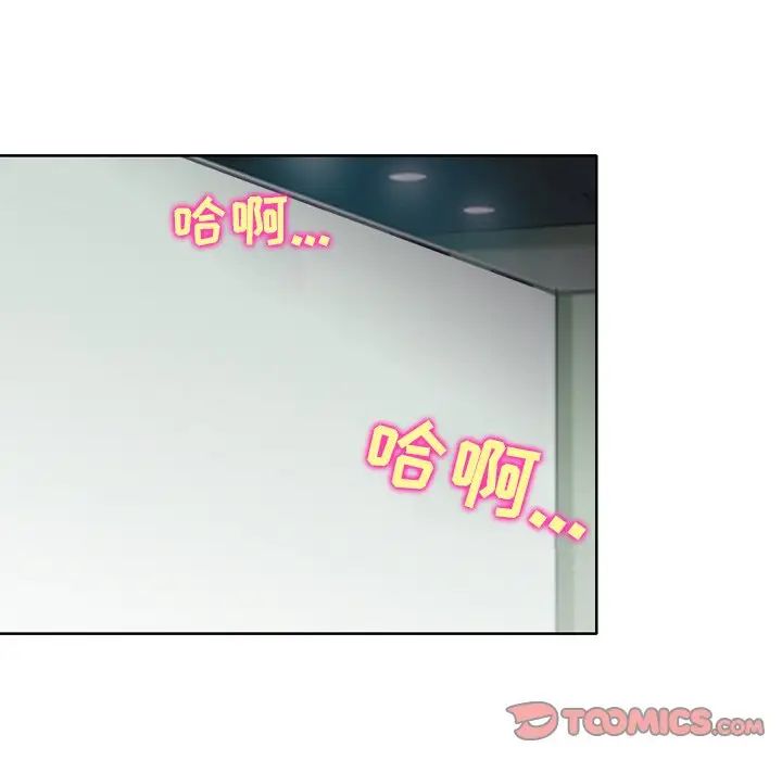 《那年夏天》漫画 第25話