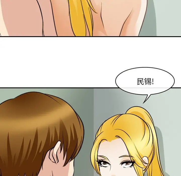 《那年夏天》漫画 第25話