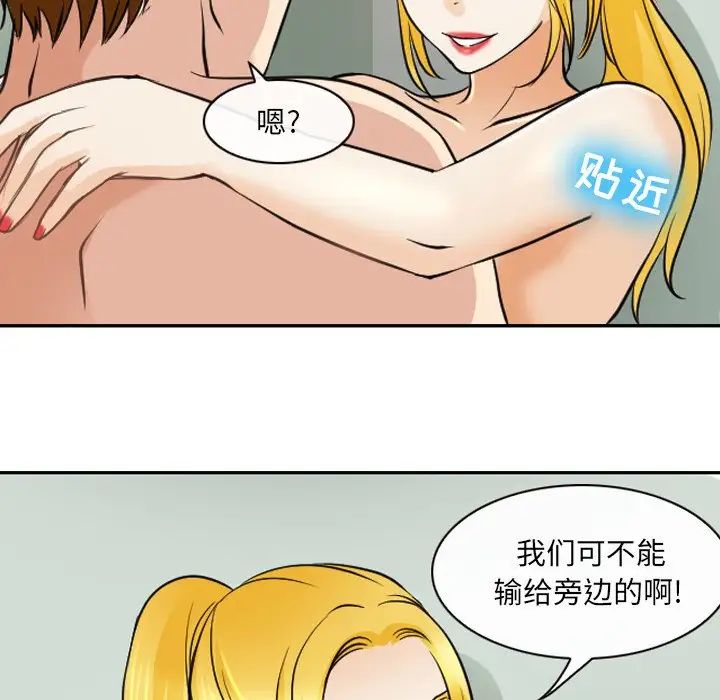 《那年夏天》漫画 第25話