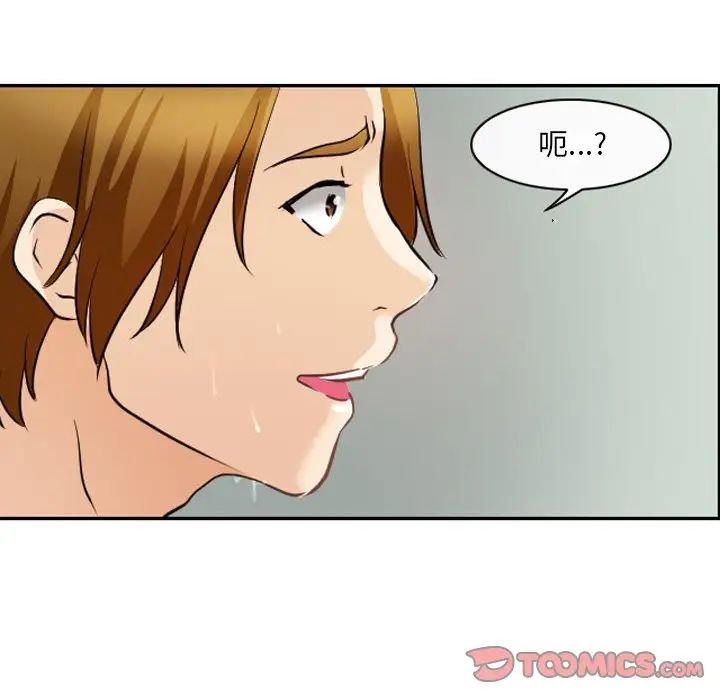 《那年夏天》漫画 第25話