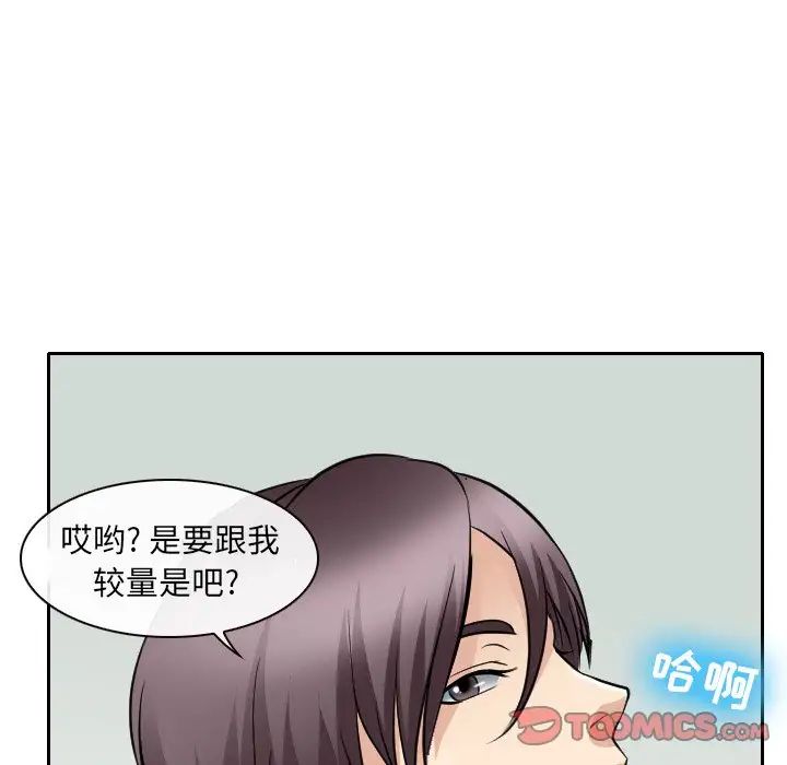 《那年夏天》漫画 第25話