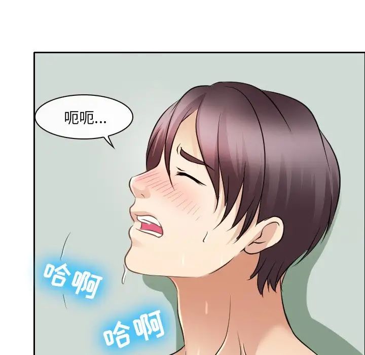 《那年夏天》漫画 第25話
