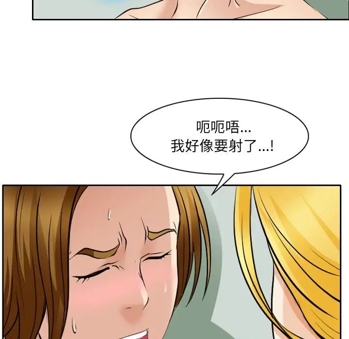 《那年夏天》漫画 第25話