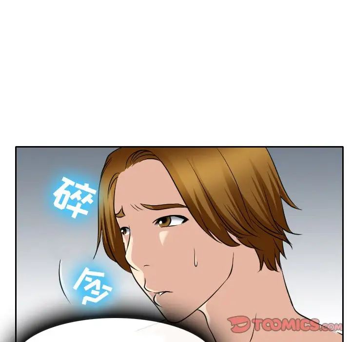 《那年夏天》漫画 第25話