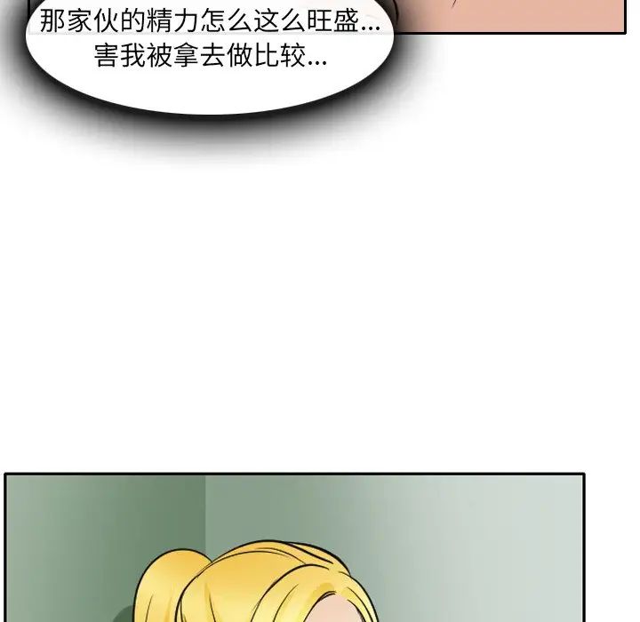 《那年夏天》漫画 第25話