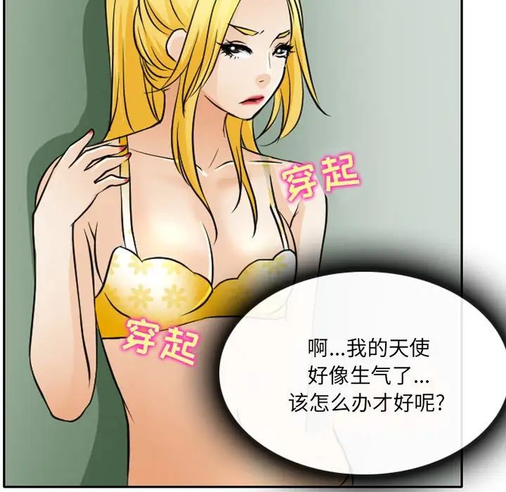 《那年夏天》漫画 第25話