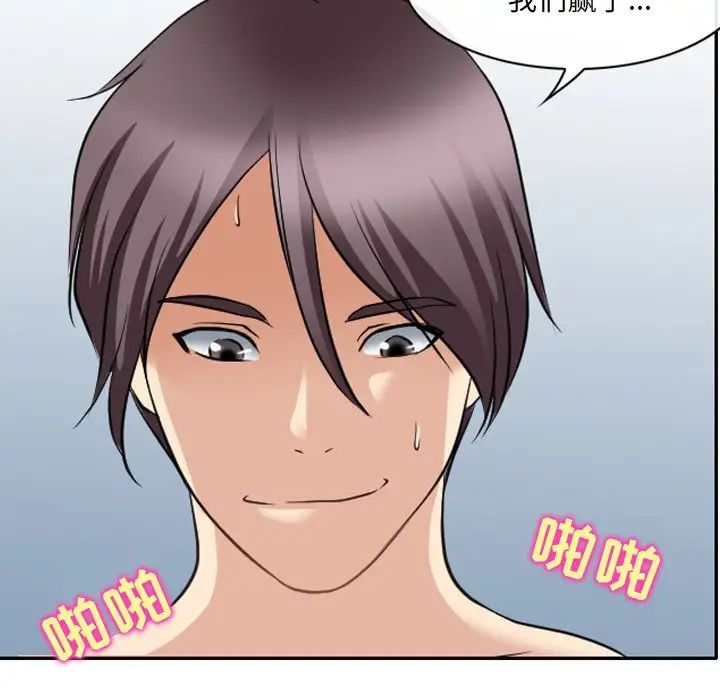 《那年夏天》漫画 第25話