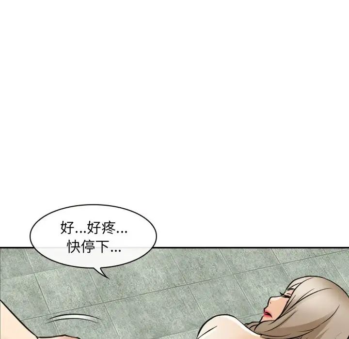 《那年夏天》漫画 第25話