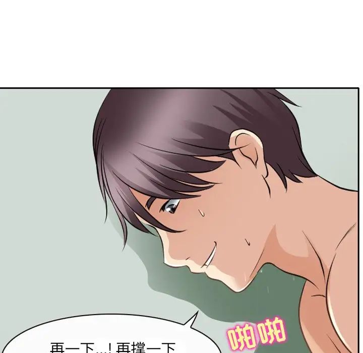 《那年夏天》漫画 第25話