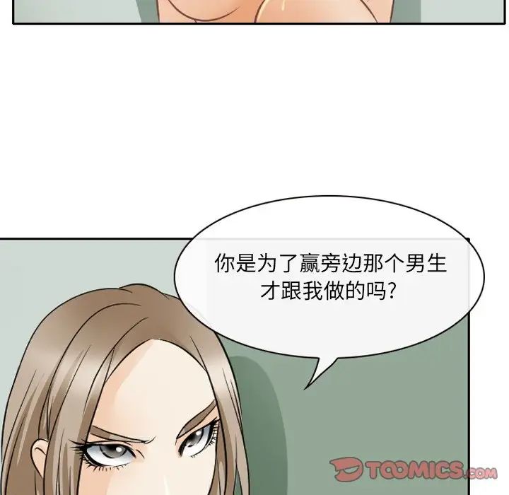《那年夏天》漫画 第25話