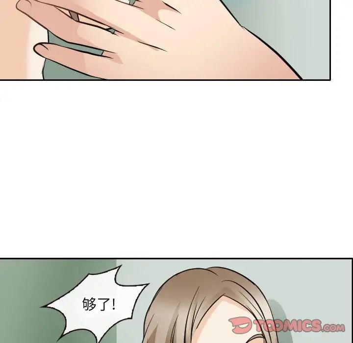 《那年夏天》漫画 第25話