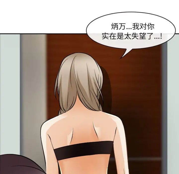 《那年夏天》漫画 第25話