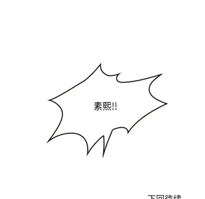 《那年夏天》漫画 第25話