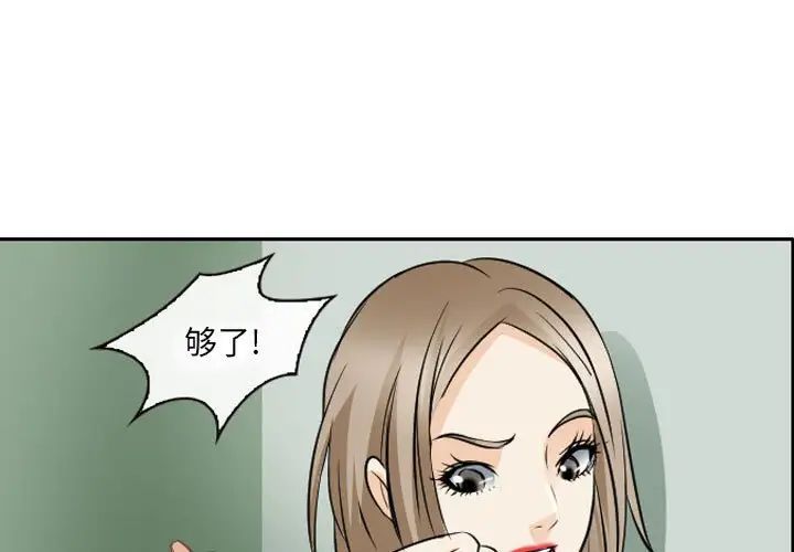 《那年夏天》漫画 第26話