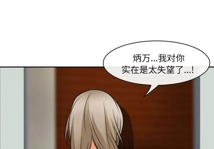 《那年夏天》漫画 第26話