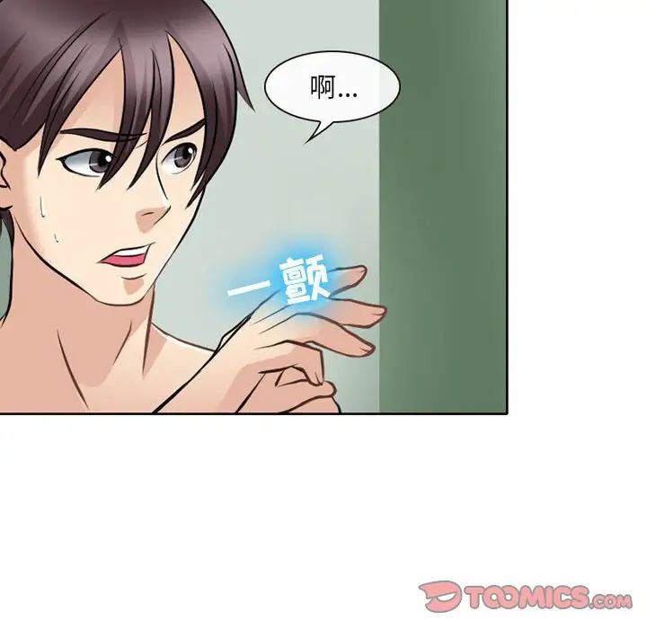 《那年夏天》漫画 第26話