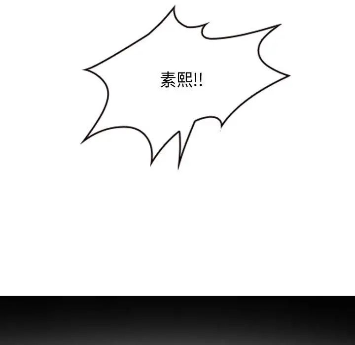 《那年夏天》漫画 第26話