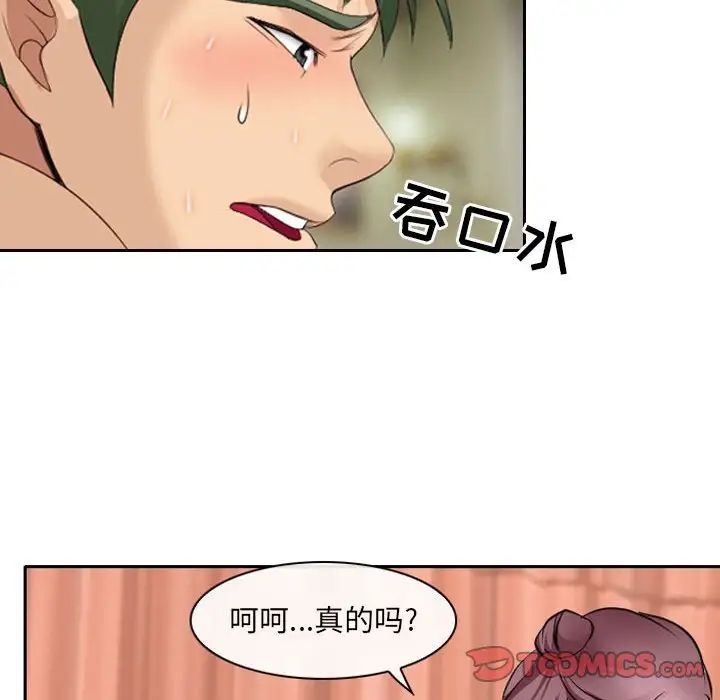《那年夏天》漫画 第26話