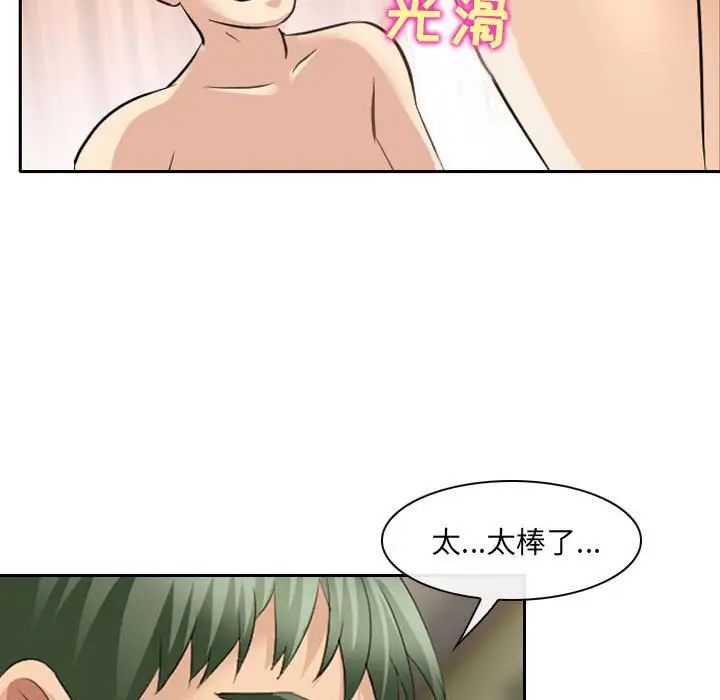 《那年夏天》漫画 第26話