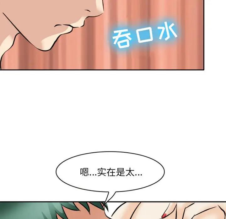 《那年夏天》漫画 第26話