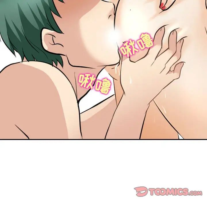 《那年夏天》漫画 第26話