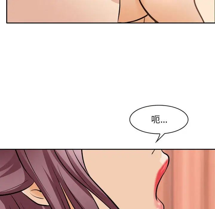 《那年夏天》漫画 第26話