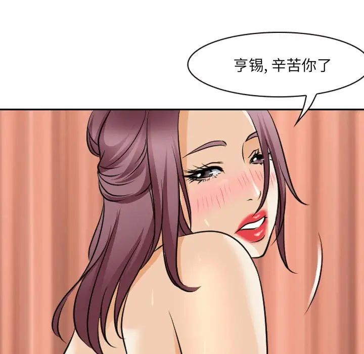 《那年夏天》漫画 第26話