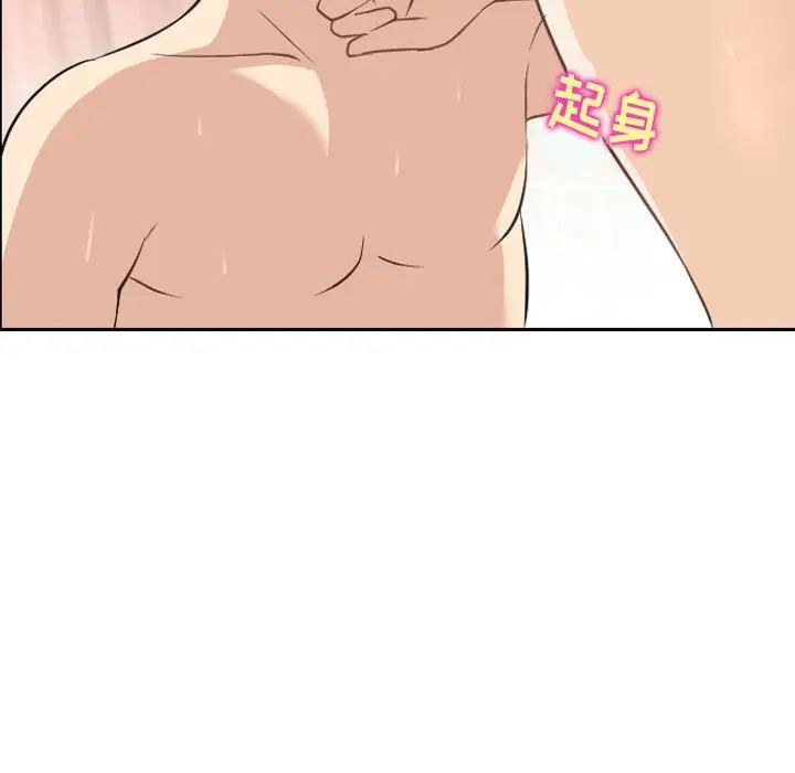 《那年夏天》漫画 第26話