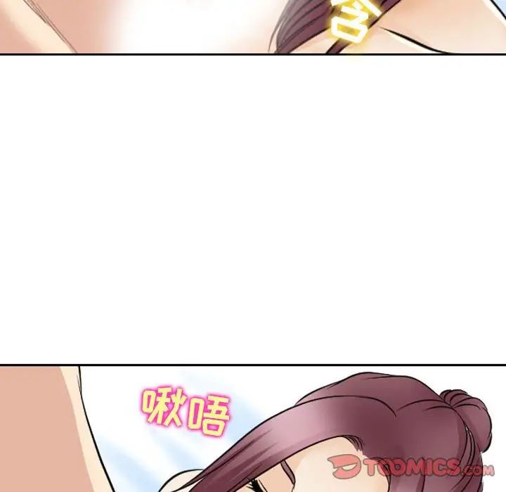 《那年夏天》漫画 第26話