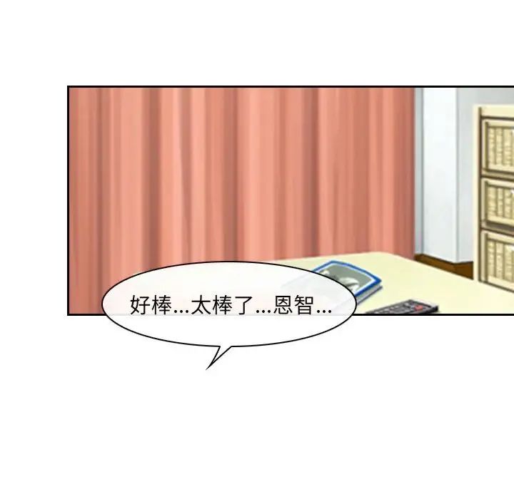 《那年夏天》漫画 第26話