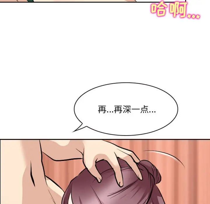 《那年夏天》漫画 第26話