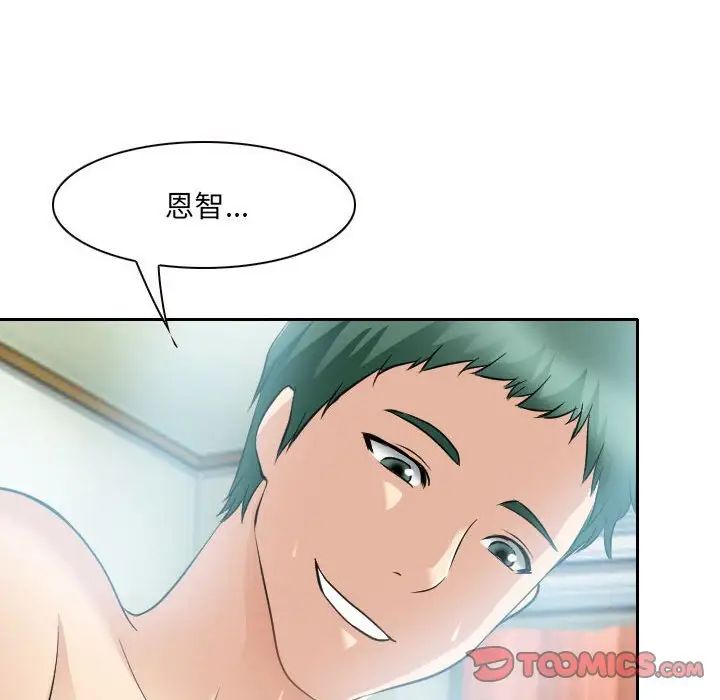 《那年夏天》漫画 第26話