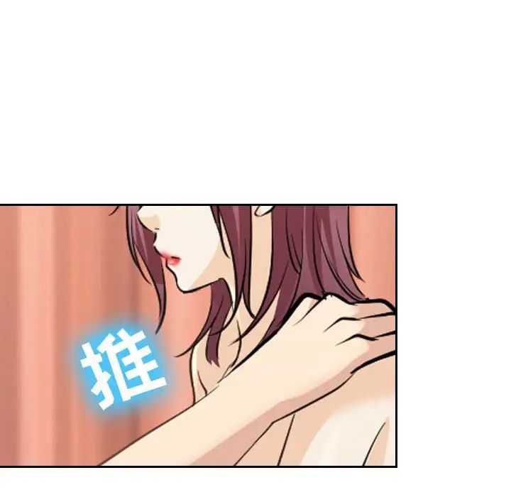 《那年夏天》漫画 第26話