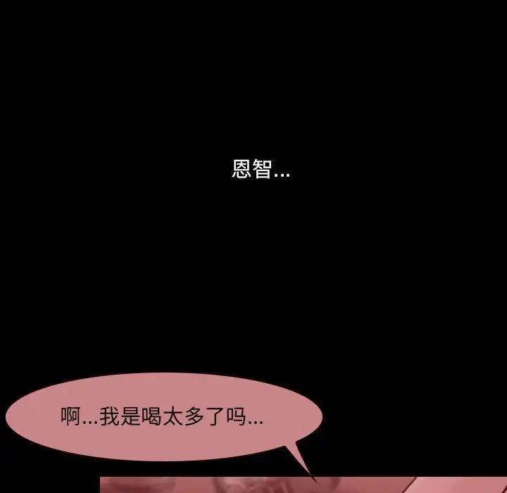 《那年夏天》漫画 第26話
