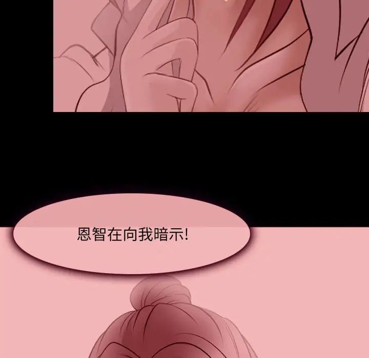 《那年夏天》漫画 第26話