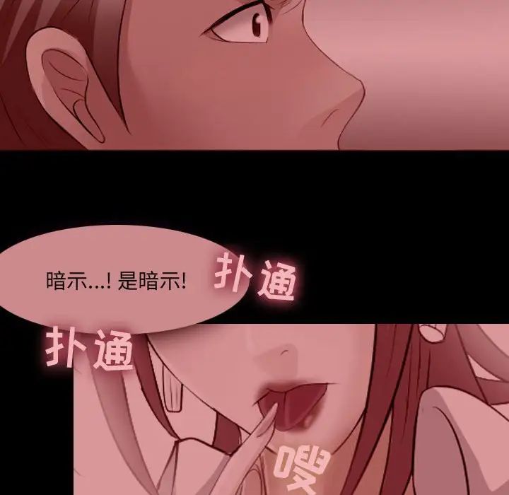 《那年夏天》漫画 第26話