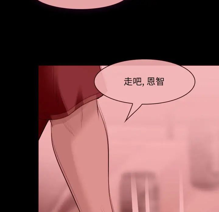 《那年夏天》漫画 第26話