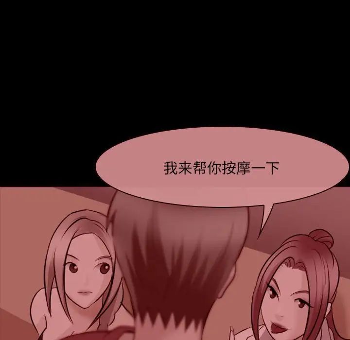 《那年夏天》漫画 第26話