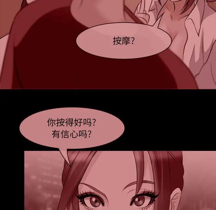《那年夏天》漫画 第26話