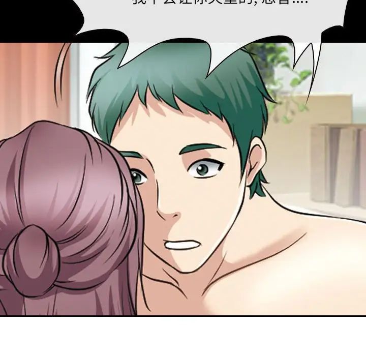 《那年夏天》漫画 第26話