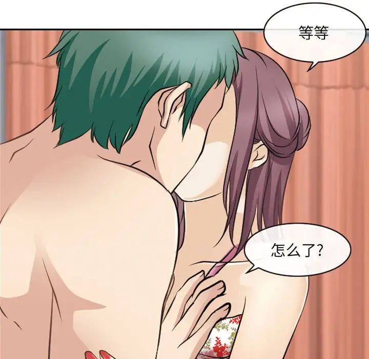 《那年夏天》漫画 第26話