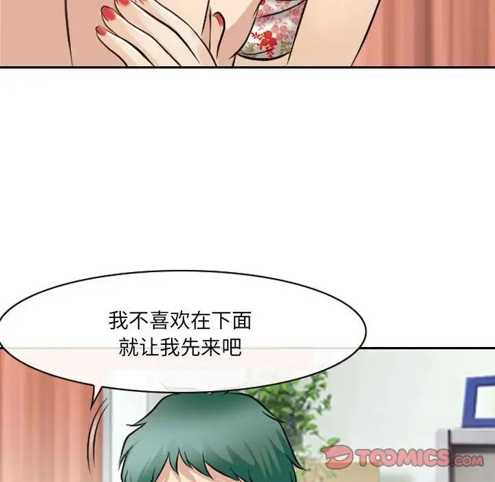 《那年夏天》漫画 第26話