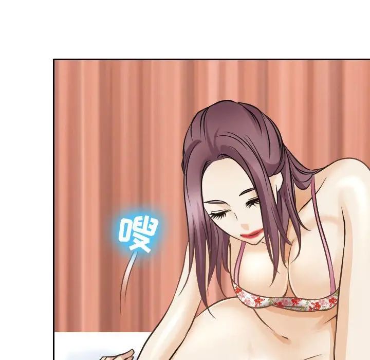 《那年夏天》漫画 第26話