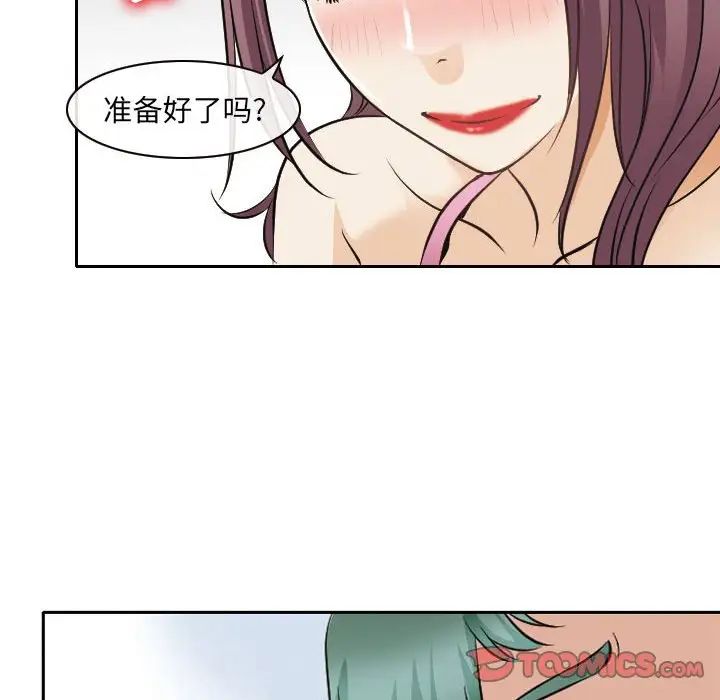 《那年夏天》漫画 第26話