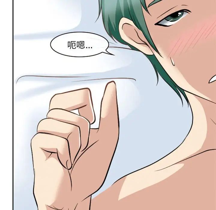 《那年夏天》漫画 第26話