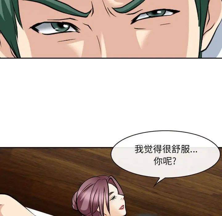 《那年夏天》漫画 第26話